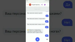 Алиса угадывает кота Максвелл