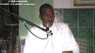 CHEIKH AHMAD TIDJANI DIABATE ( tafsir de la sourate 75 la résurrection )