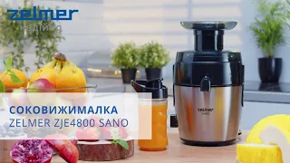 Соковитискач Zelmer ZJE4800 Sano