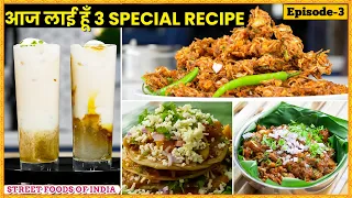 मैने बनाई कढ़ाई कलन मसाला, जिगरठंडा और किझी पराठा Street Foods of India Ep-3, Tamil Nadu Jigarthanda