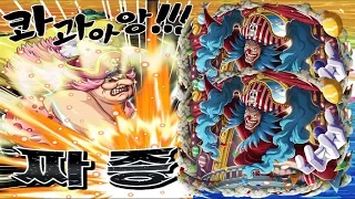 [OPTC]짜증! 빅맘 CHANCE! VS 버기 15 Stamina Big Mom (CHANCE!) VS Buggy