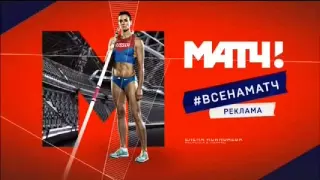 Все рекламные заставки Матч ТВ 2015