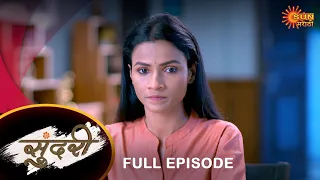 Sundari - Full Episode |05 Dec 2023  | Full Ep FREE on SUN NXT | Sun Marathi Serial