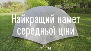 Найкращий намет середньої ціни. Детальний огляд Naturehike Mongar 2