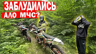 ЗАБЛУКАЛИ В ЛІСІ | ПОКАТУШКИ ENDURO | KOVI MAX 300 | KOVI LITE 300 | GEON TERRAX 250