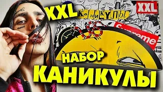 НАБОР КАНИКУЛЫ ШКОЛЬНИКА XXL / Каждый школьник и лето такое