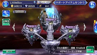 【DFFOO】FEOD: TRANSCENDENCE STAGE 8-3