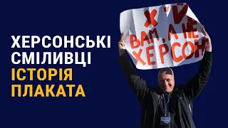 «Х*й вам, а не Херсон». Історія активіста Дмитра Колесова