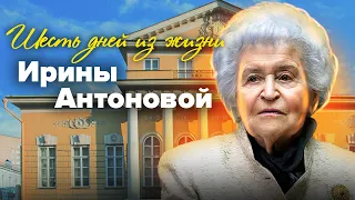 Человек-легенда Ирина Антонова. К 100-летию королевы музейного мира