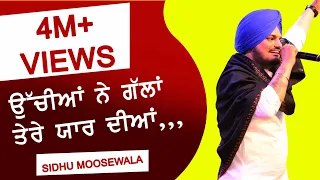 ਉੱਚੀਆਂ ਨੇ ਗੱਲਾਂ ਤੇਰੇ ਯਾਰ ਦੀਆਂ 🔴 FLY 🔴 SIDHU MOOSE WALA 🔴 NEW LIVE at UMRA NANGAL MELA 2019