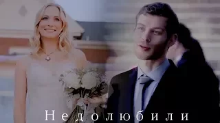 Klaus + Caroline & Lydia + Stiles || Недолюбили[collab+Good Angel]