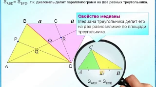 ЕГЭ Задание 16 Подобные треугольники