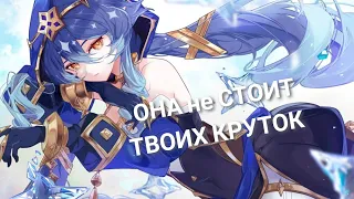 ОЧЕНЬ спорный герой| Лайла - гайд без воды! Genshin impact