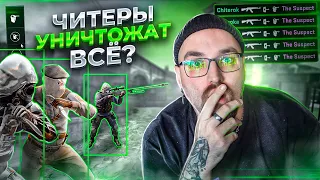 Читы в CS2 - Что происходит и как всё устроено? / Читмейкер