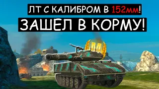 Легкий танк со 152мм ПТ ОРУДИЕМ ЗАХОДИТ В КОРМУ! Sheridan wot blitz