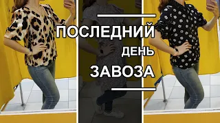 Готовимся к лету в последний день завоза!Блузы, платья, юбки на любой вкус! Распродажа в секонд хенд