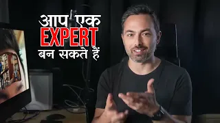 Expert बनिए किसी भी field में | The 4 Things it takes to be an Expert