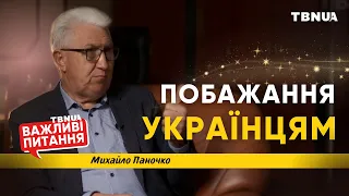 Щирі побажання українцям від старшого єпископа • «Важливі питання» • Паночко Михайло Степанович