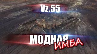 VZ.55 | В НОВОМОДНОМ 3D-СТИЛЕ ЕЩЕ СИЛЬНЕЙ