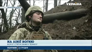 Активізацію ворога українські військові фіксують на маріупольському напрямку