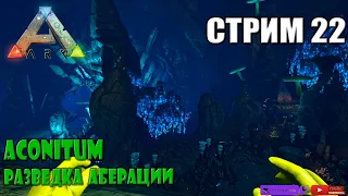 Ark survival evolved на Сервере ПВЕ Найти яйцо Скального Дрейка и выжить