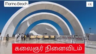 Kalaignar Karunanidhi Ninaividam | கலைஞர் நினைவிடம் | Chennai | Marina Beach | 4K