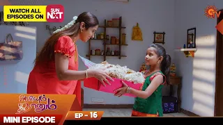 Abiyum Naanum | Mini Episode 16 | Throwback | Hit Tamil Serial | Sun TV