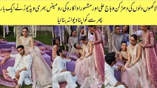 Maya Ali and Wahaj Ali loved Scened #mayaali #wahajali