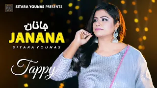 Poshto New songs Poshto Tappy New songs Sitara Younas Janan Tappy 🩸🩸❤️