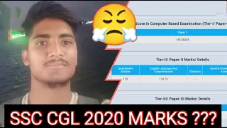 SSC CGL 2020 MARKS OUT 🔥 | My result 🎊| very unexpected 🤯| Happy or sad ?