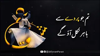 Tum Jo Pardy Sy Bahir Nikal Ao Gy | Qawwali | Sufism | Arifana Kalam | Latest