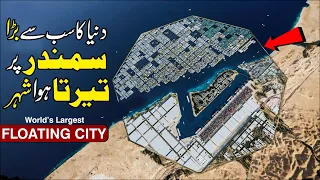 The OXAGON: Saudi Arabia's $500 Billion FLOATING City | Octagon NEOM  | PurIsrar Re-Search