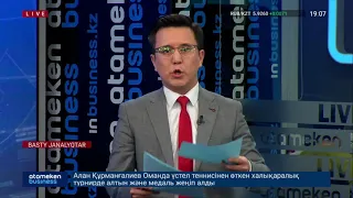 ҚАЗАҚСТАНДА ТЕРРОРИЗМ ӨЛІМ ЖАЗАСЫНА КЕСІЛЕТІН ҚЫЛМЫСТАР ҚАТАРЫНАН АЛЫНЫП ТАСТАЛДЫ