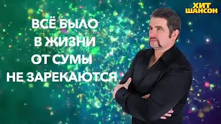 "БИЛЕТ В ОТЧАЯНЬЕ" (с текстом) - гр. "Владимир", слова Виктории В. Ветровой, музыка Юрия Алмазова