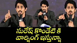 Hero Siddharth Warning To Suresh Kondeti | TFPC