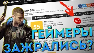 Скандал вокруг Cyberpunk 2077: нормально ли снижать оценку за лаги и глюки в игре?