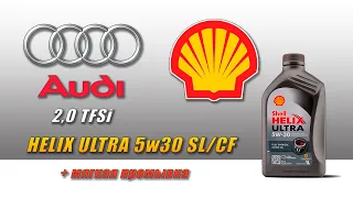 Shell Helix Ultra 5w30 (отработка из Audi, 4 600 км., 2,0 TFSi).