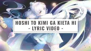 Hoshi To Kimi Ga Kieta Hi OST Lyric Video: 4.0 Lone Stargazer Honkai Impact 3rd