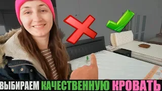 ПОСМОТРИ ДО ПОКУПКИ КРОВАТИ, не пожалеешь