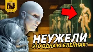 НЕУЖЕЛИ "ЧУЖОЙ/ПРОМЕТЕЙ" И "БЕГУЩИЙ ПО ЛЕЗВИЮ" - ЭТО ОДНА КИНОВСЕЛЕННАЯ?