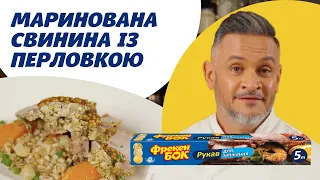 М'ясо, що тане у роті! Маринуємо свинячий ошийок з Ектором Хіменес-Браво! 🤤