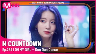 [Best Dance Performance Female Group' OH MY GIRL - Dun Dun Dance] 2021MAMA Nomination #엠카운트다운 EP.734