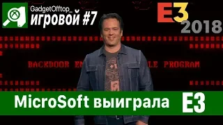 Итоги #E3 🤟 за 9 минут на GadgetOfftop