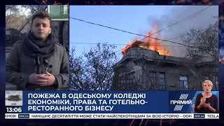 Пожежники локалізували пожежу у коледжі в Одесі