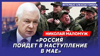 Возьмут ли Харьков, ядерное старье России, рейтинг Зеленского – Экс-глава СВР генерал армии Маломуж