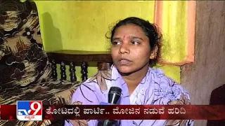 TV9 Warrant: Revenge killing, Man murdered by his friends in Shivamogga