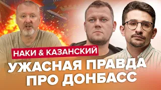 😳Покажите ЭТО ВИДЕО "обычным" россиянам / АНАЛИТИКА от НАКИ & КАЗАНСКОГО | Лучшее за ИЮЛЬ