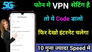 vpn ki setting apne mobile kaise karen || vpn ko apne mobile me kaise set karte hai ||