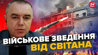 СВІТАН: Путін зірвався! АТАКА по Україні / Паніка на КРИМСЬКОМУ МОСТІ / ЛІКВІДАЦІЯ полковника РФ