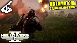 🔥HELLDIVERS 2🔥 ➤ ПЛАНЕТА ДРОПНИР - ПРОИЗОШЕЛ ПРОСЧЕТ ДЕМОКРАТИИ ➤ СЛОЖНОСТЬ "ПРЯМО В АД" [4K]